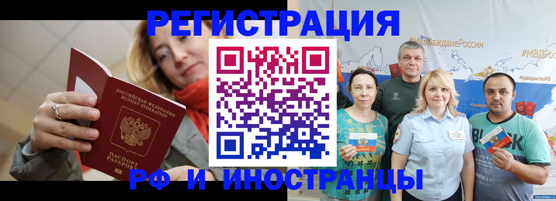 регистрация в Нягани