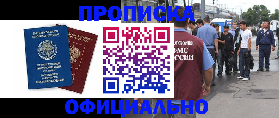 временная регистрация в Нягани