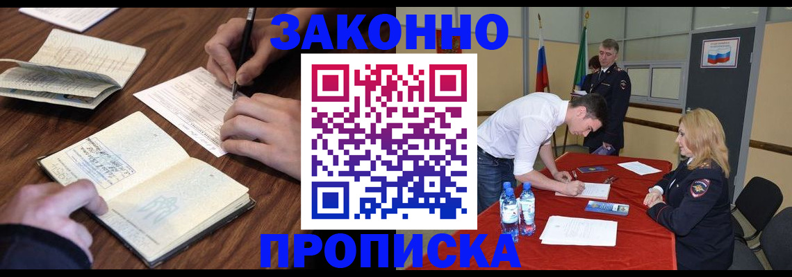 временная регистрация недорого в Нягани